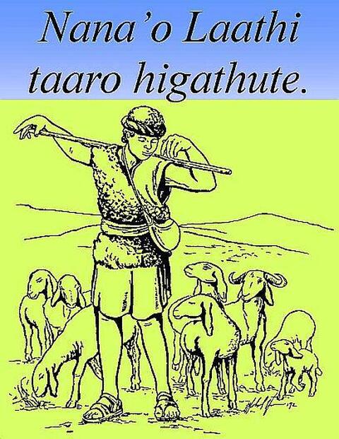 ዳዊቴ ኪርቤ
