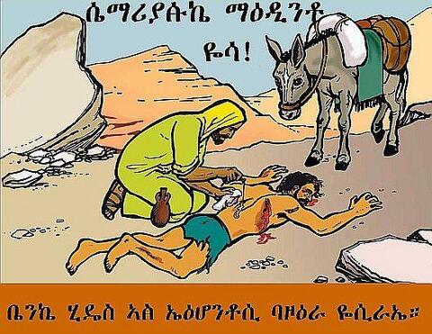 ሳማራꬁኬ
